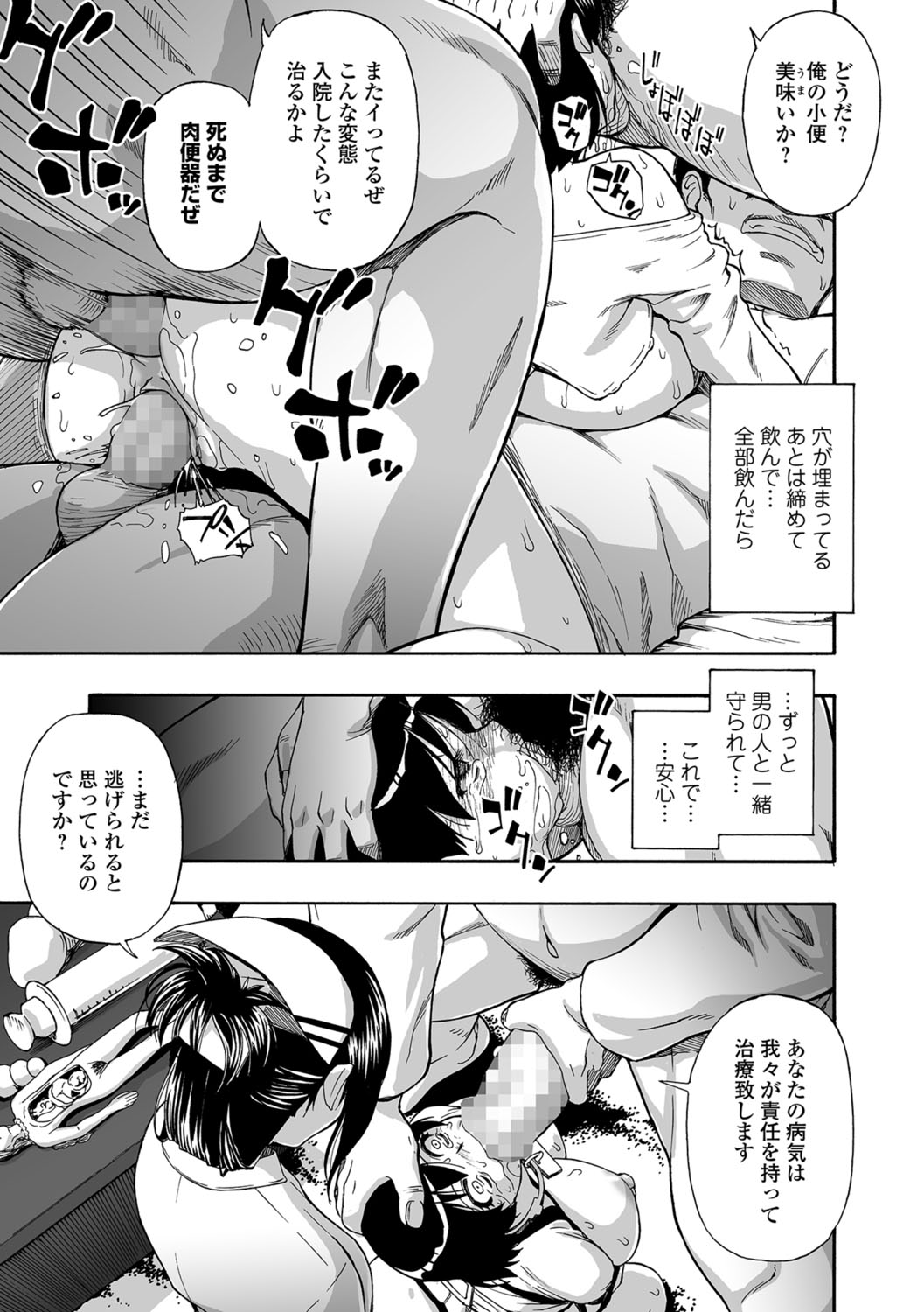 [オイスター] 愚者の石 [DL版]
