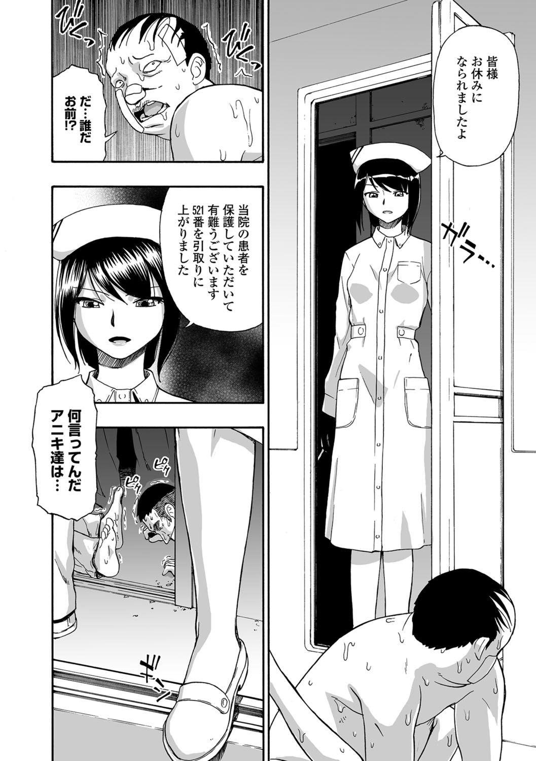 [オイスター] 愚者の石 [DL版]