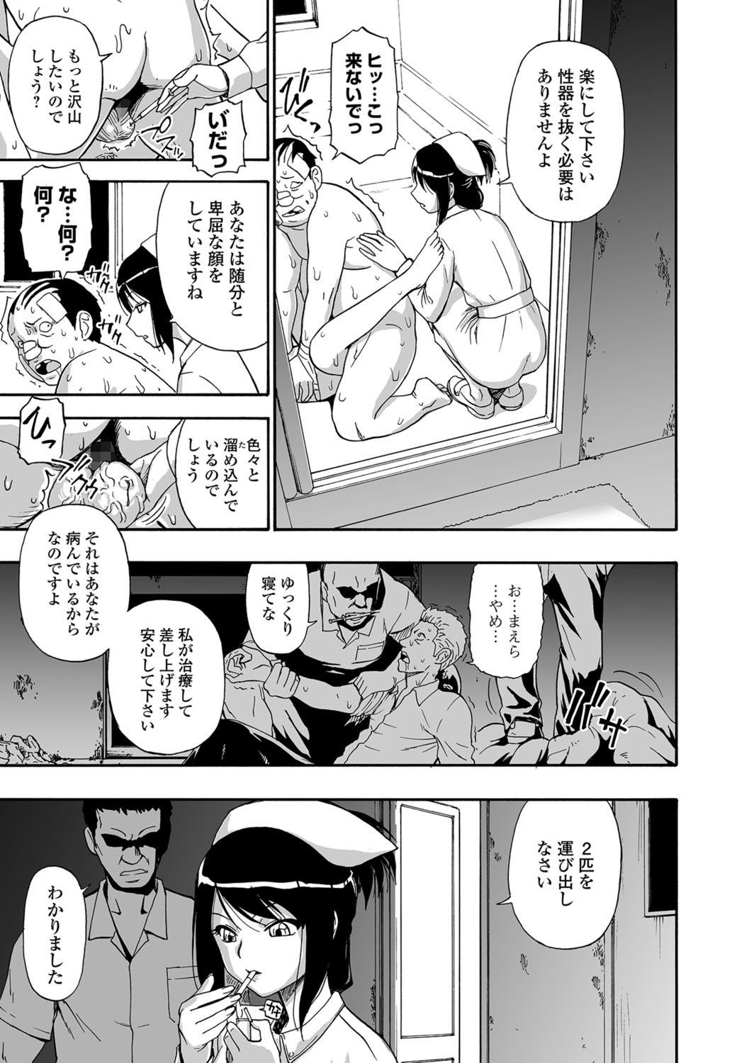 [オイスター] 愚者の石 [DL版]