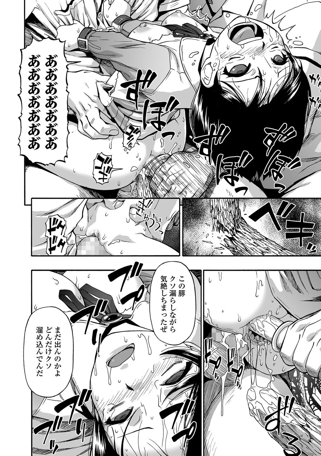 [オイスター] 愚者の石 [DL版]