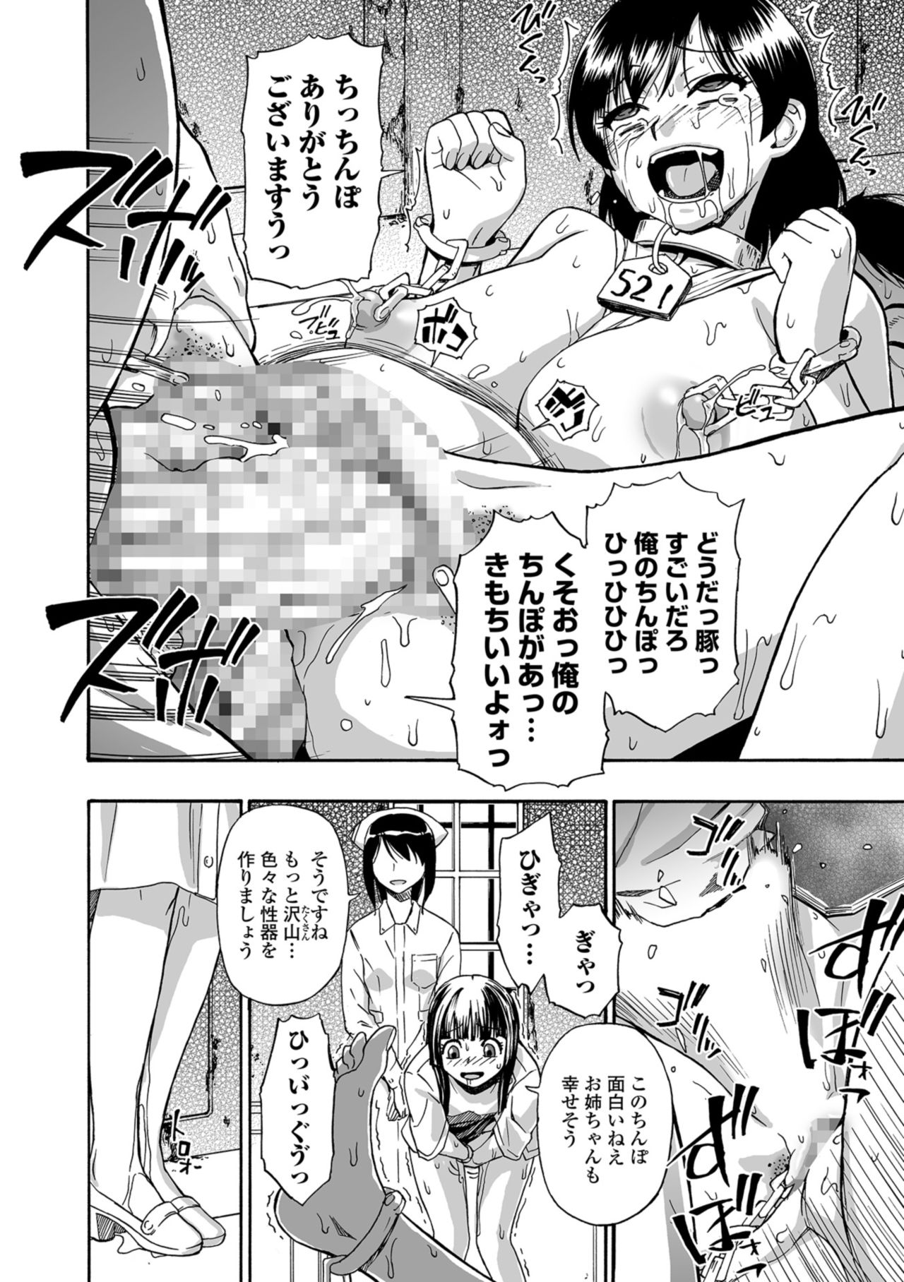[オイスター] 愚者の石 [DL版]