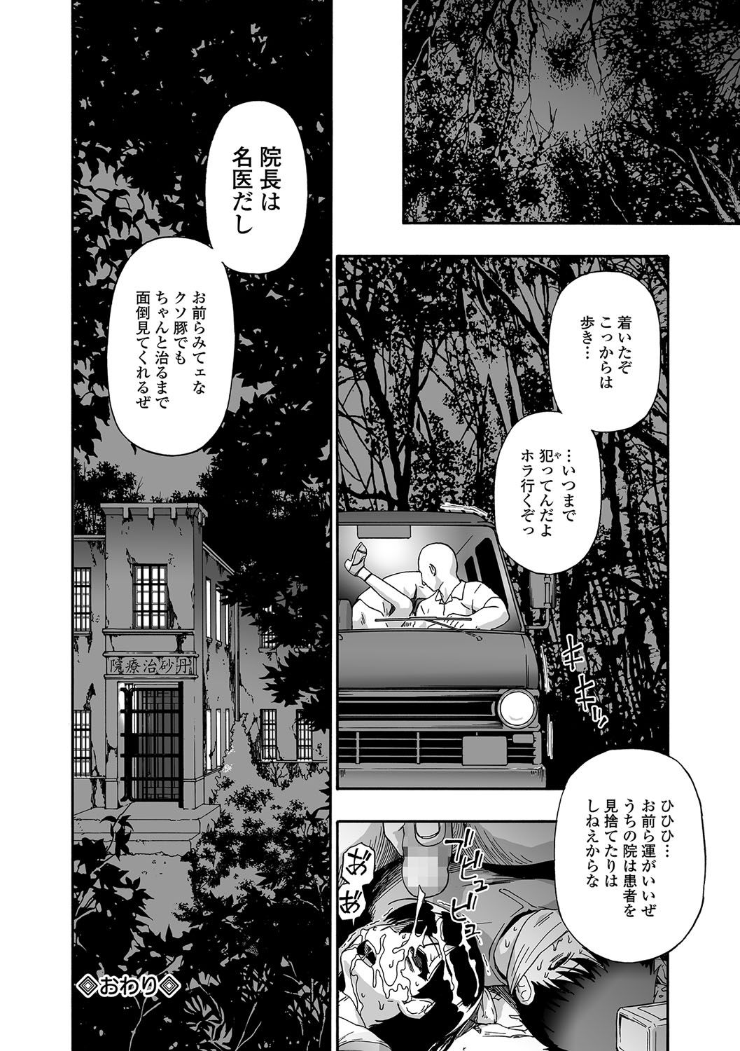 [オイスター] 愚者の石 [DL版]