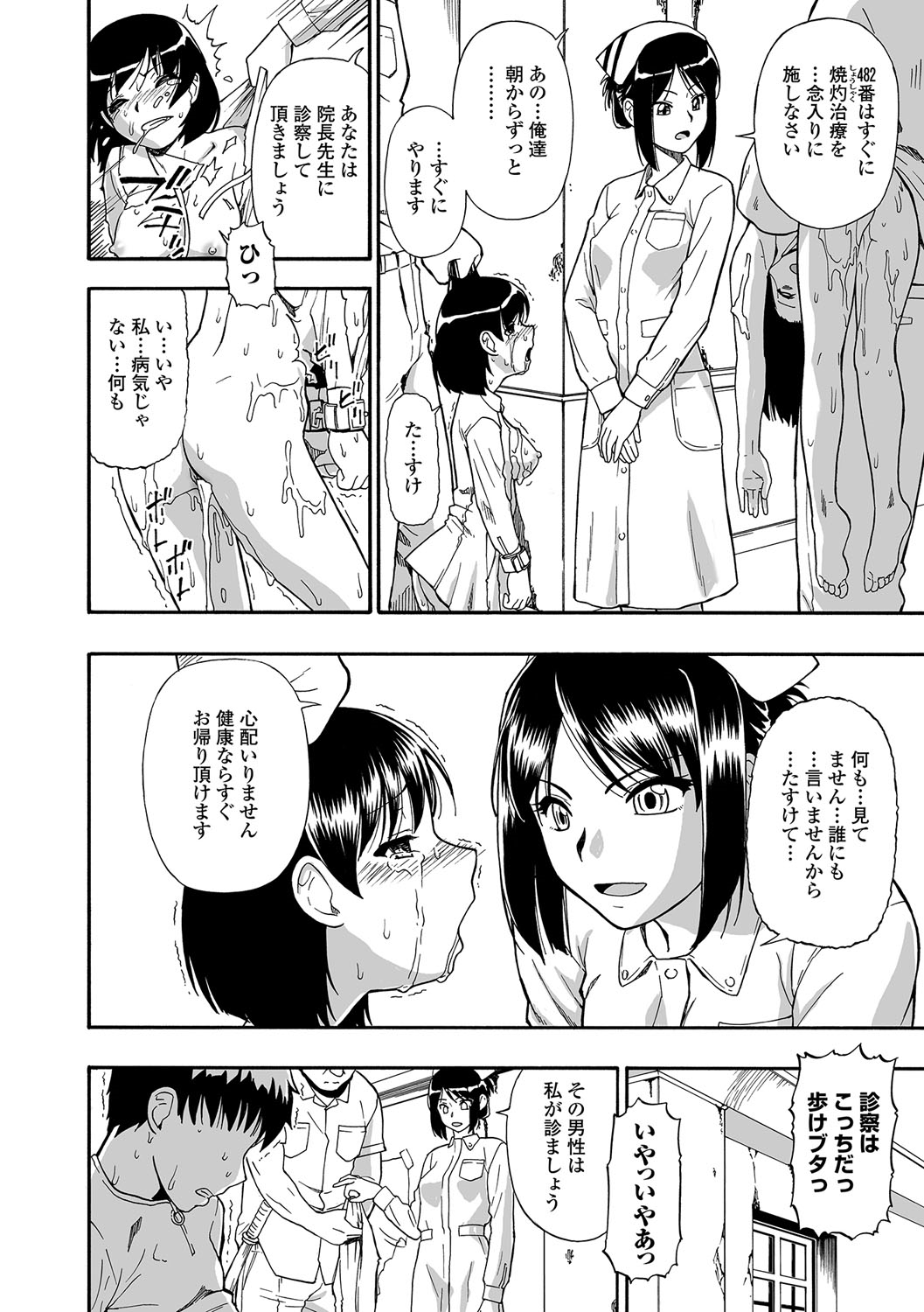 [オイスター] 愚者の石 [DL版]
