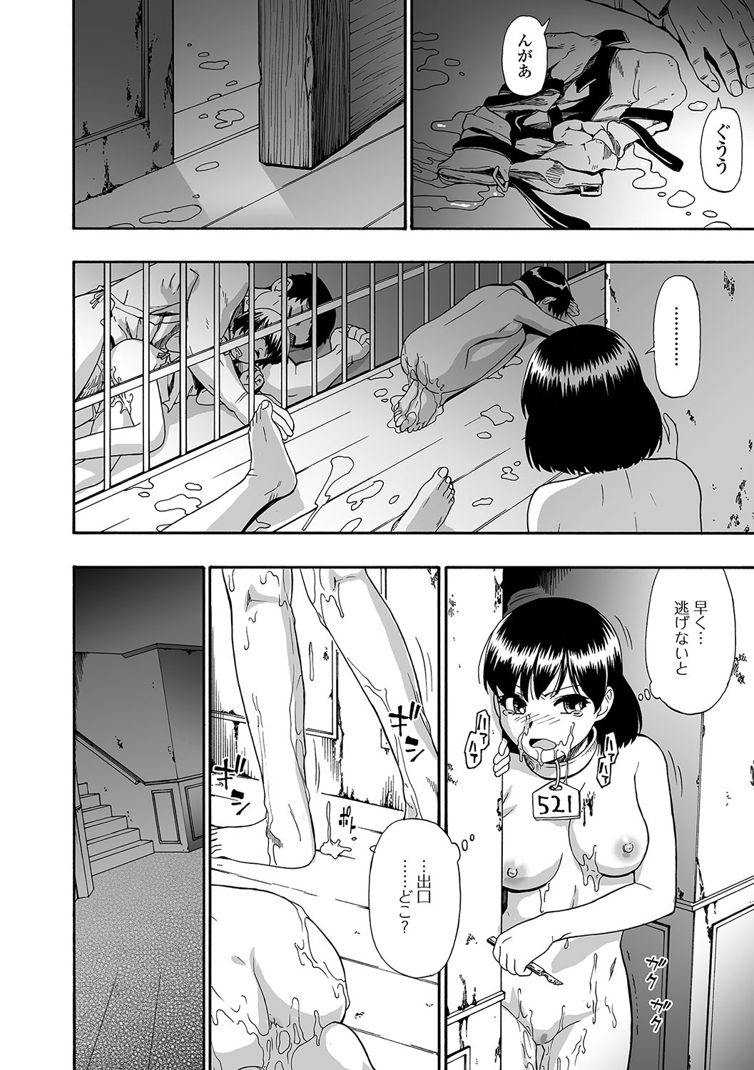 [オイスター] 愚者の石 [DL版]