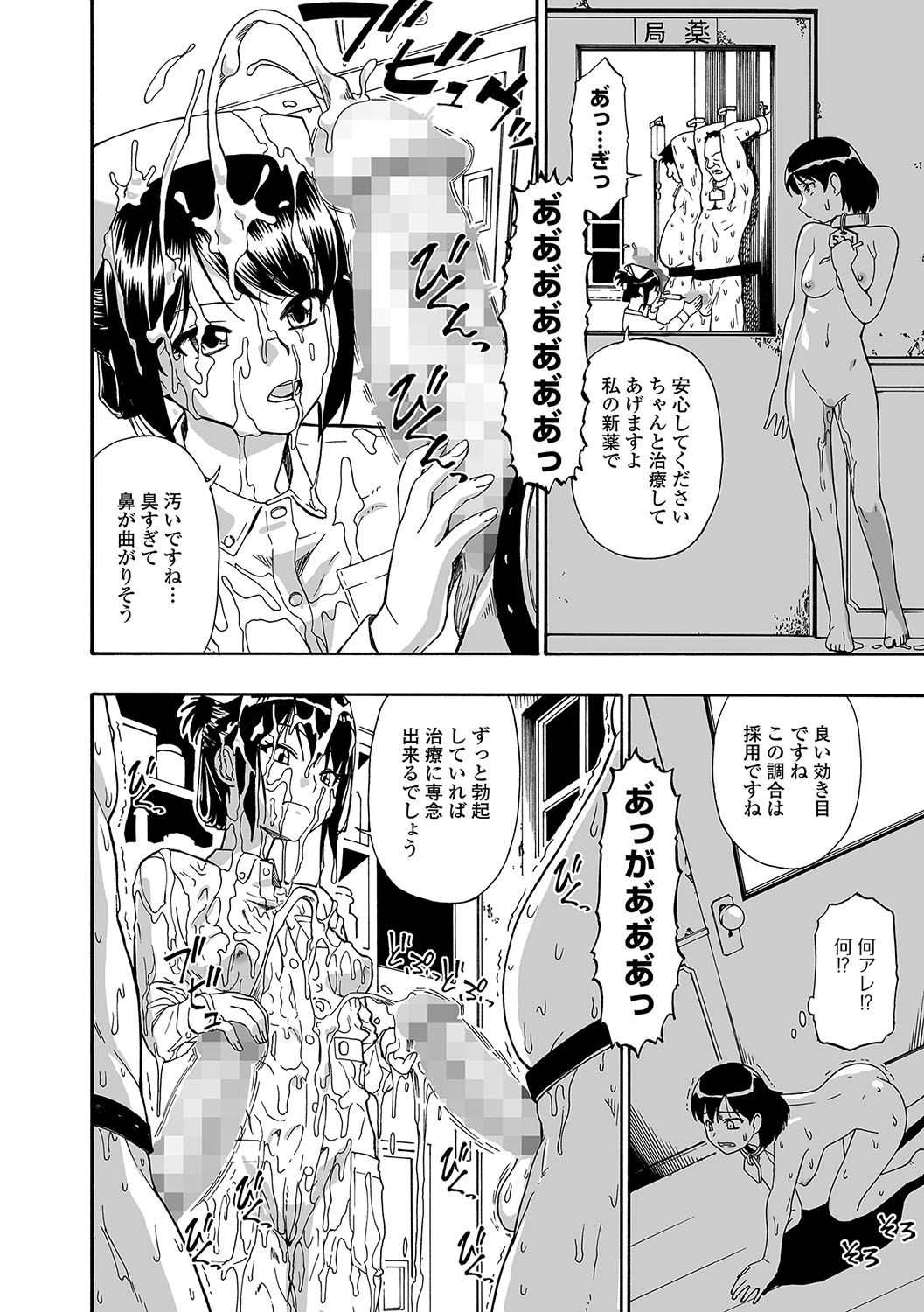 [オイスター] 愚者の石 [DL版]