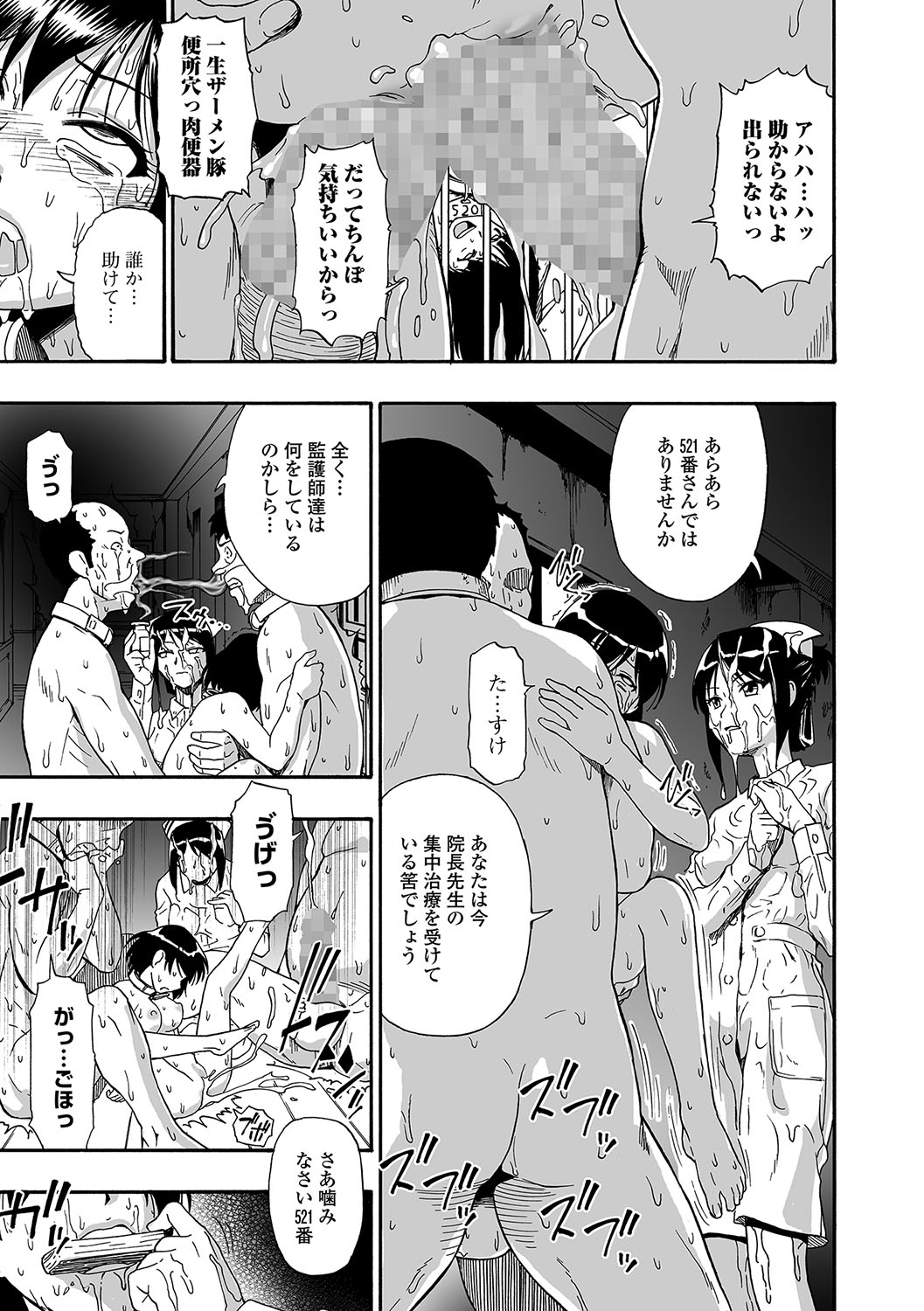 [オイスター] 愚者の石 [DL版]