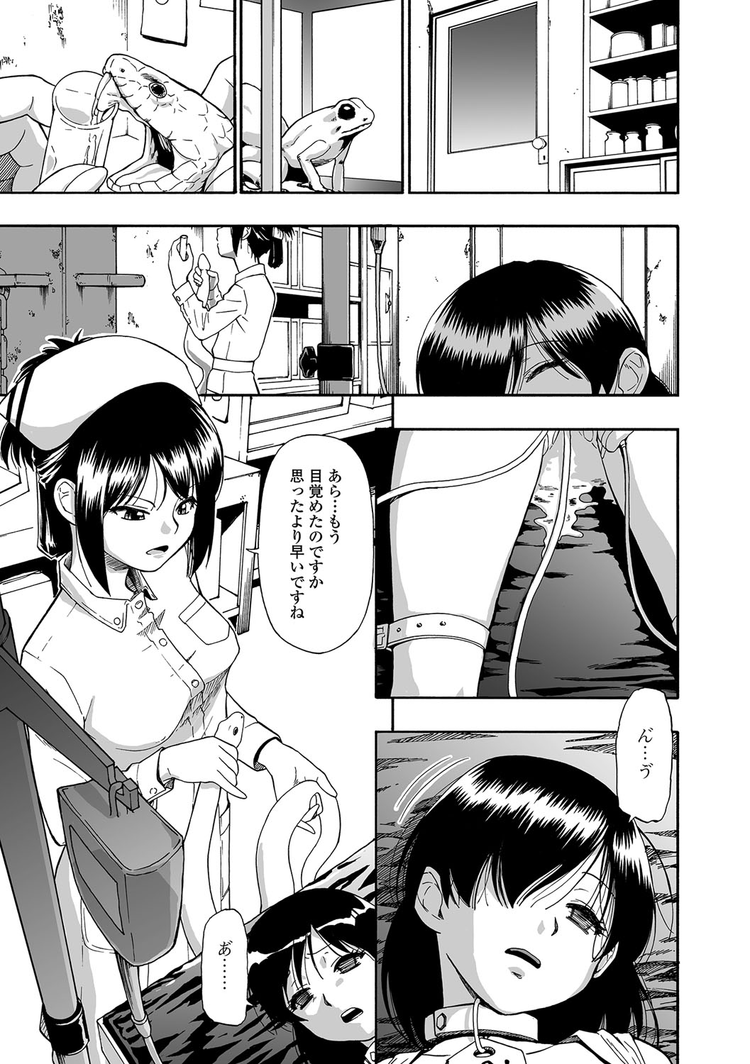 [オイスター] 愚者の石 [DL版]