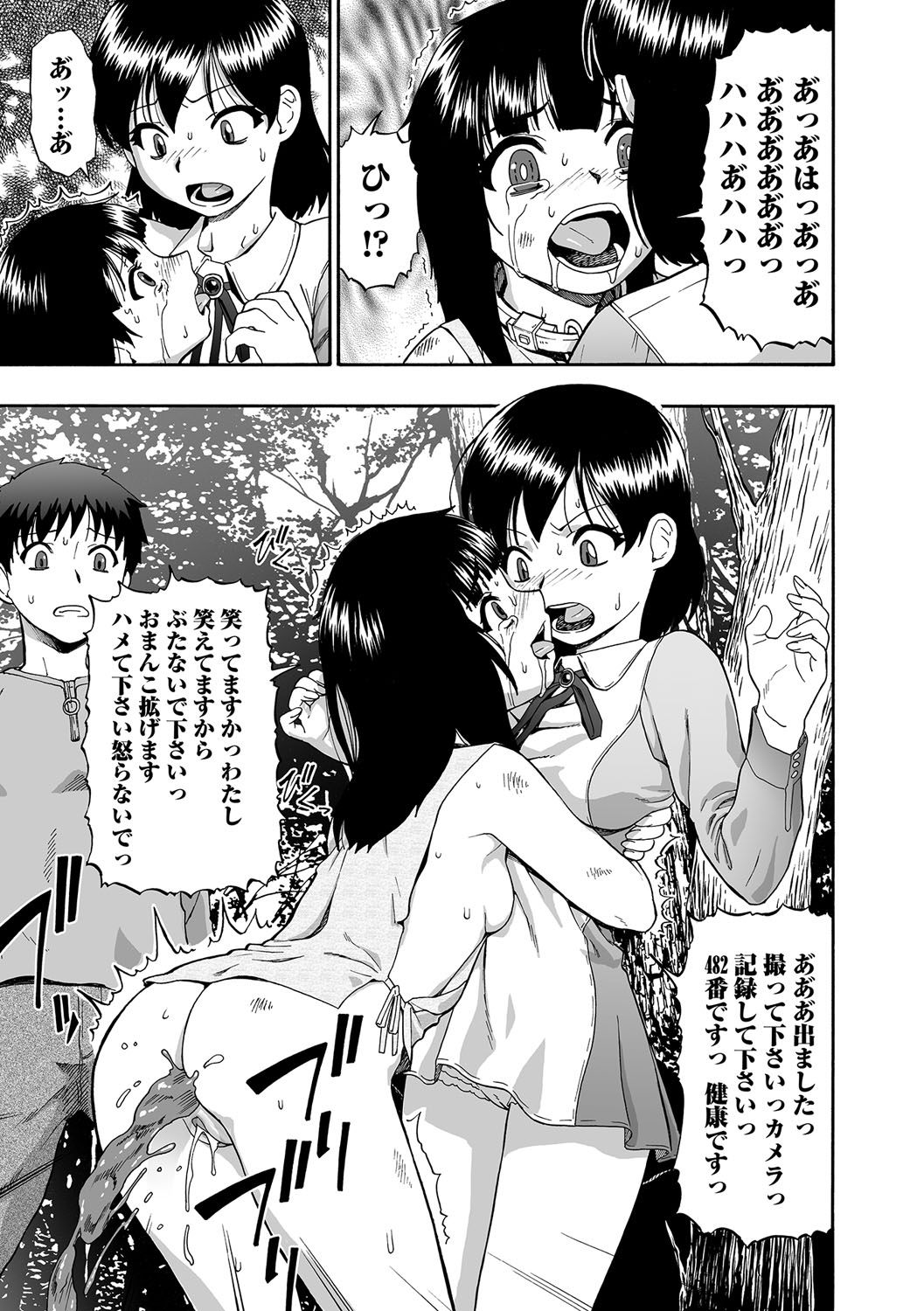 [オイスター] 愚者の石 [DL版]