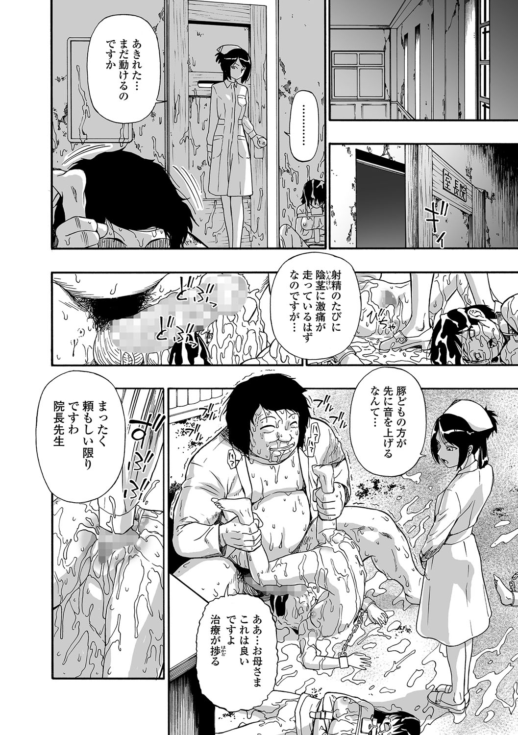 [オイスター] 愚者の石 [DL版]