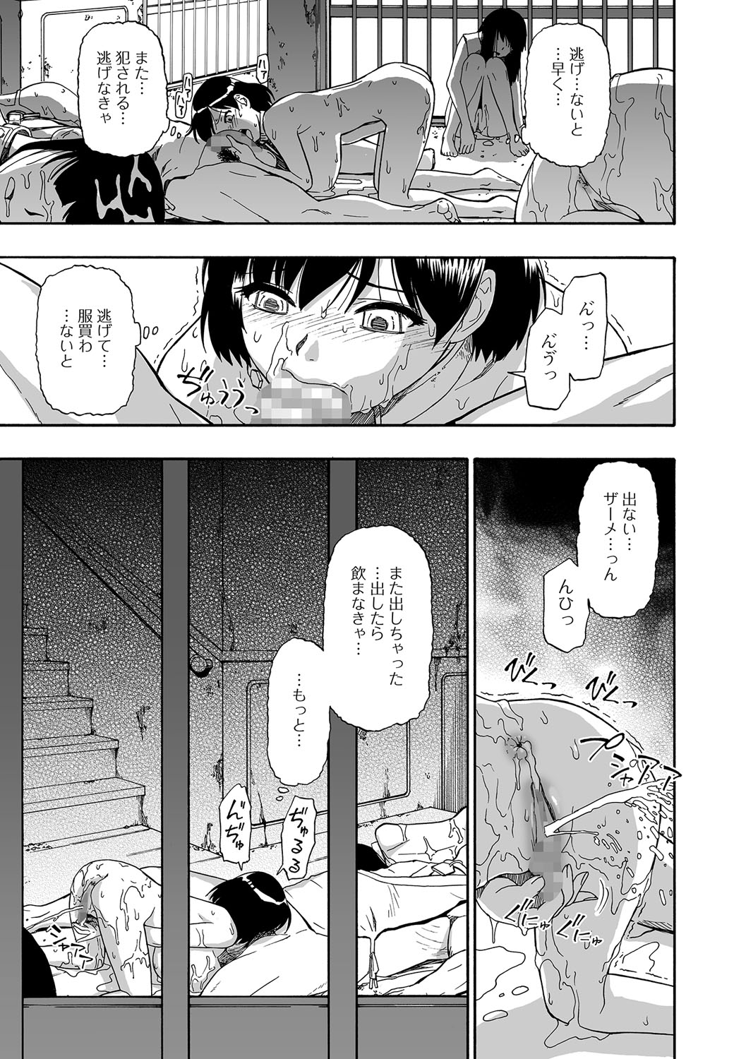[オイスター] 愚者の石 [DL版]