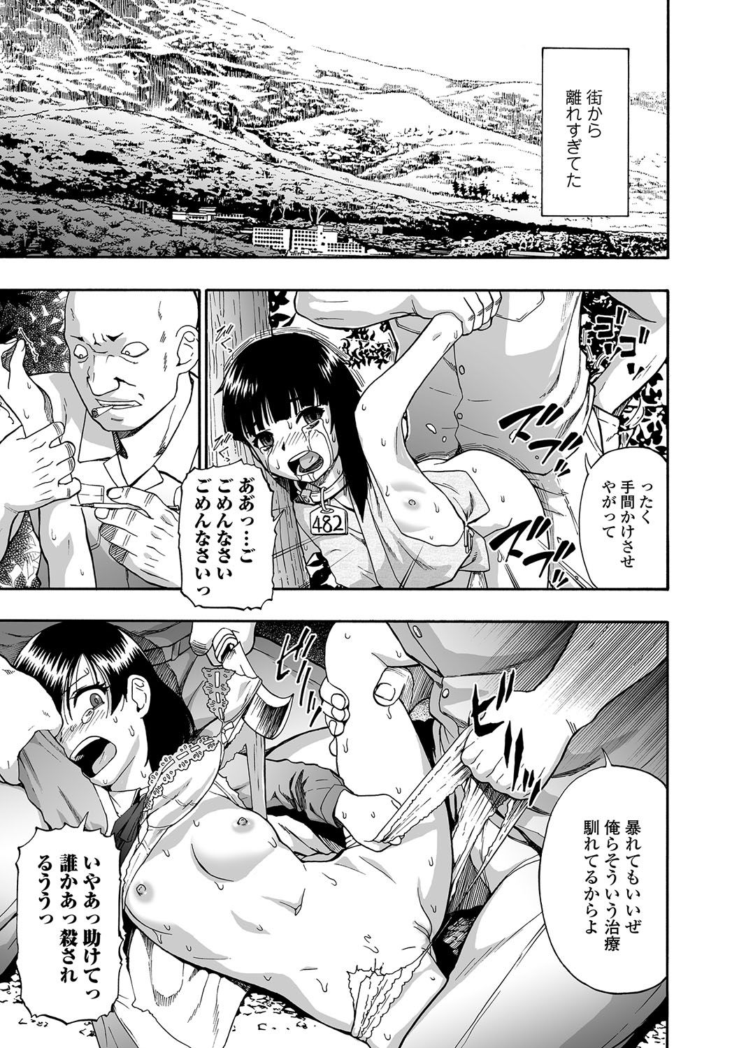 [オイスター] 愚者の石 [DL版]