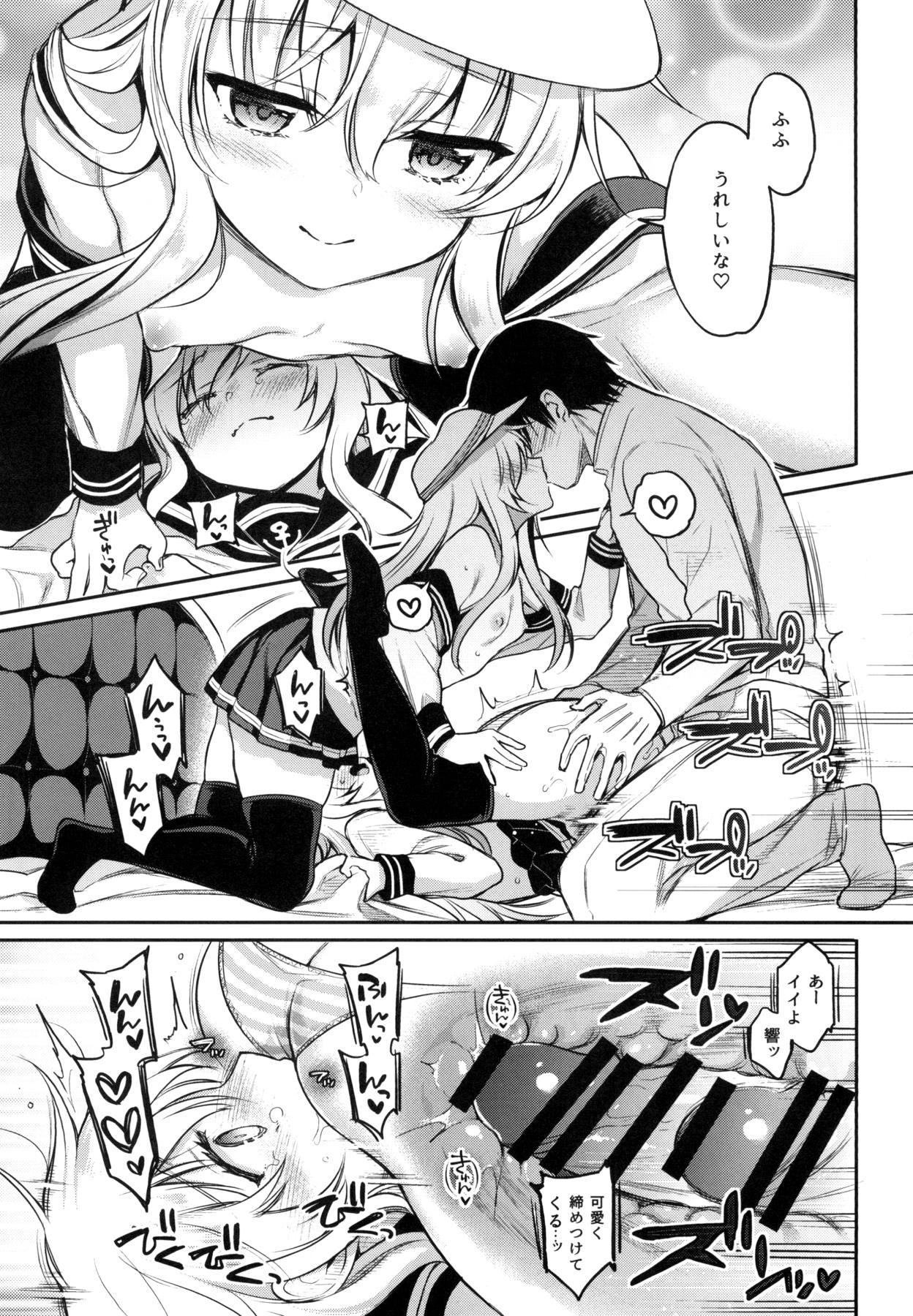(C94) [K+W (ささちん)] 響のHはВерにまかせて。 (艦隊これくしょん -艦これ-)