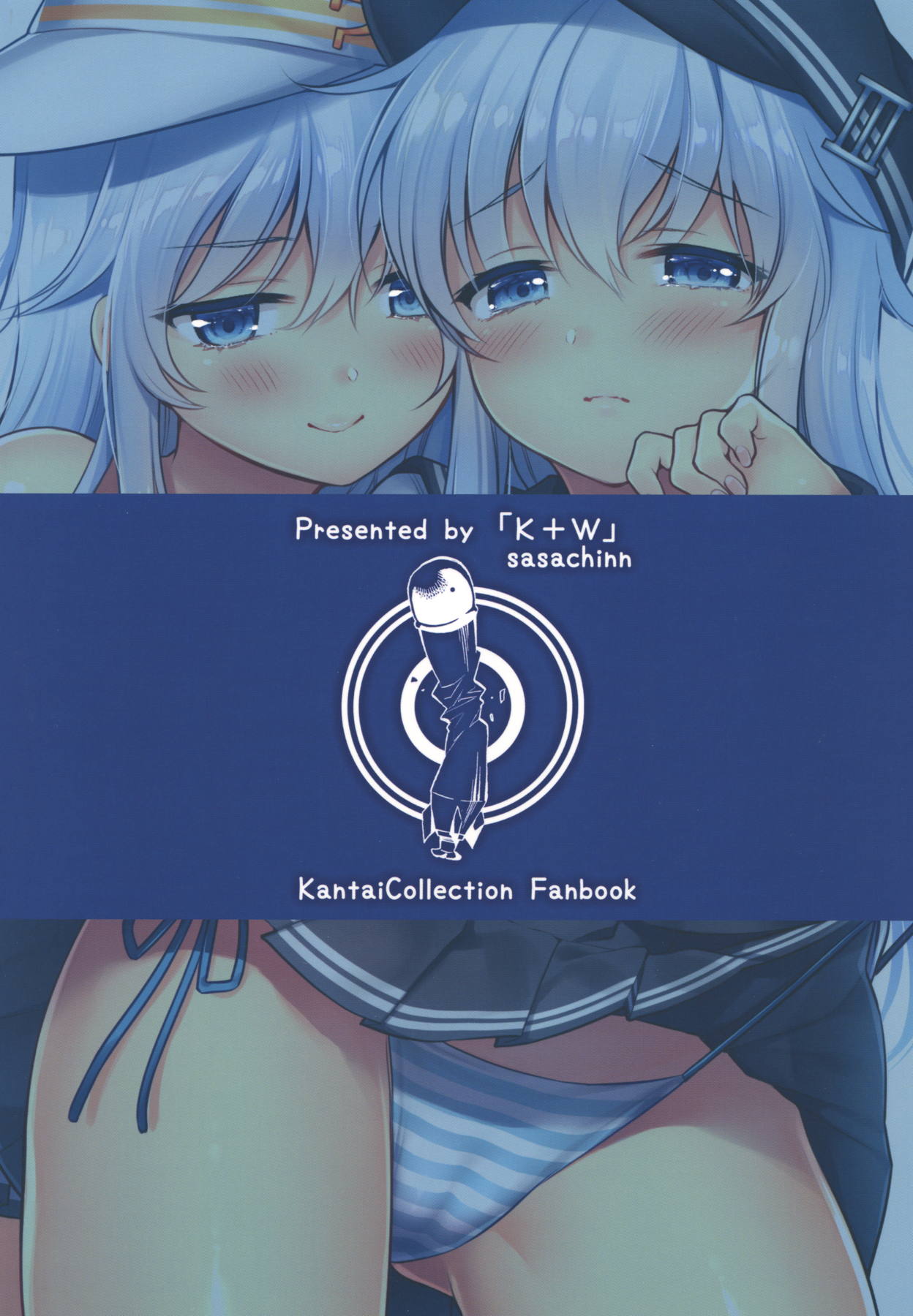 (C94) [K+W (ささちん)] 響のHはВерにまかせて。 (艦隊これくしょん -艦これ-)