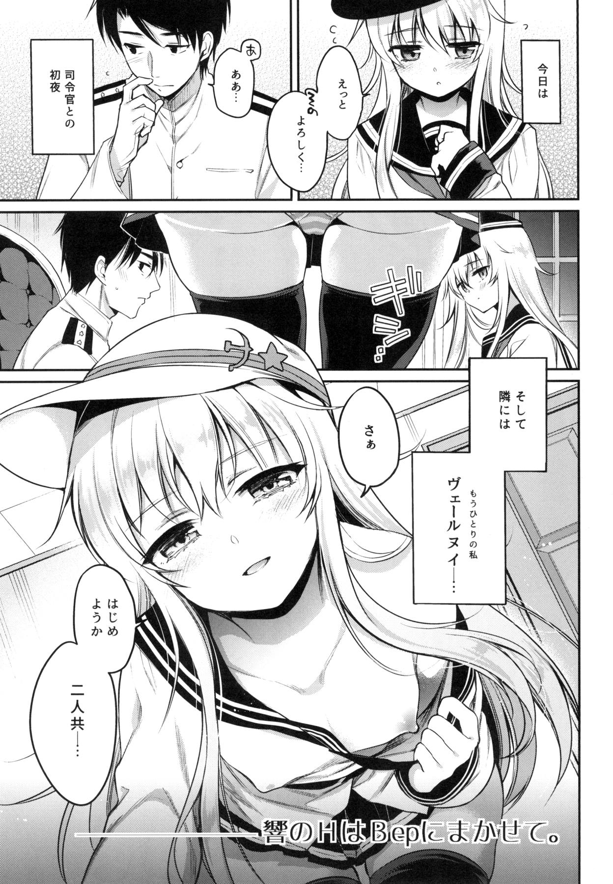 (C94) [K+W (ささちん)] 響のHはВерにまかせて。 (艦隊これくしょん -艦これ-)
