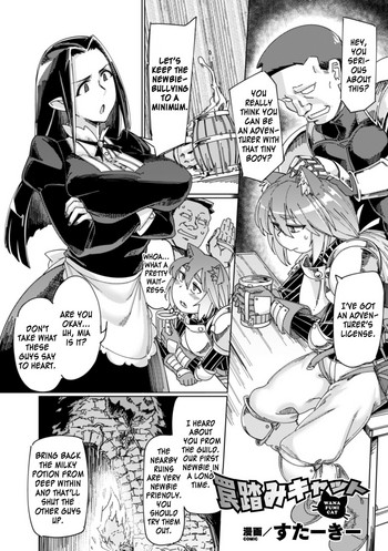 [すたーきー] 罠踏みキャット (二次元コミックマガジン 男の娘を尻穴快楽でメス堕ち陵辱! Vol.1) [英訳] [DL版]