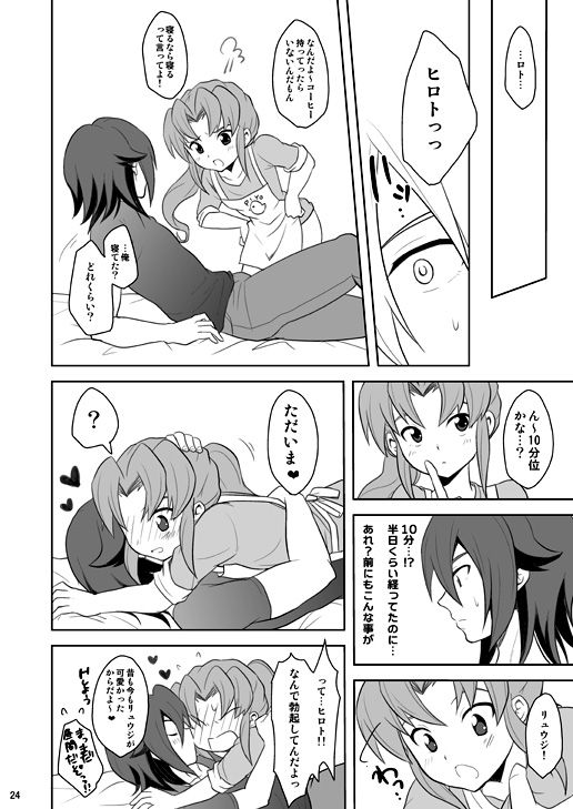 [鯛のおかしら (松原かなぶん)] 緑川いじり2 (イナズマイレブン) [DL版]