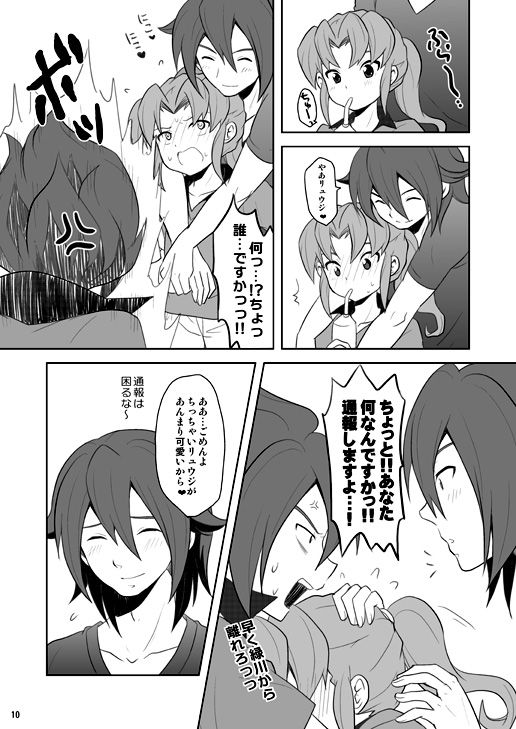 [鯛のおかしら (松原かなぶん)] 緑川いじり2 (イナズマイレブン) [DL版]