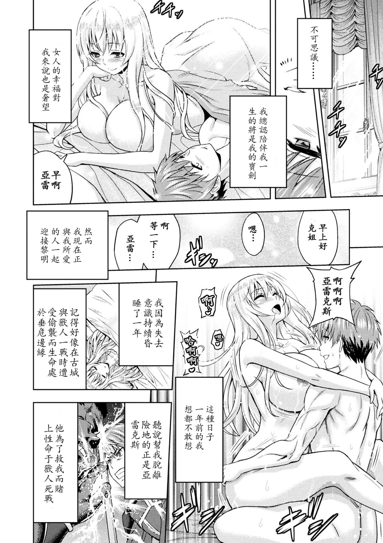 [山田ゴゴゴ] エローナ オークの淫紋に侵された女騎士の末路 6 [中国翻訳]