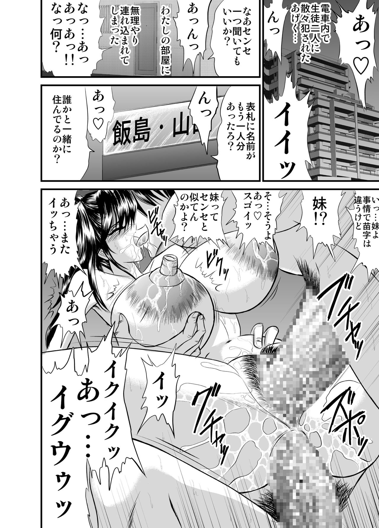 [Go! Go! Heaven!! (speed)] 放課後は別の顔 モノクロ版総集編