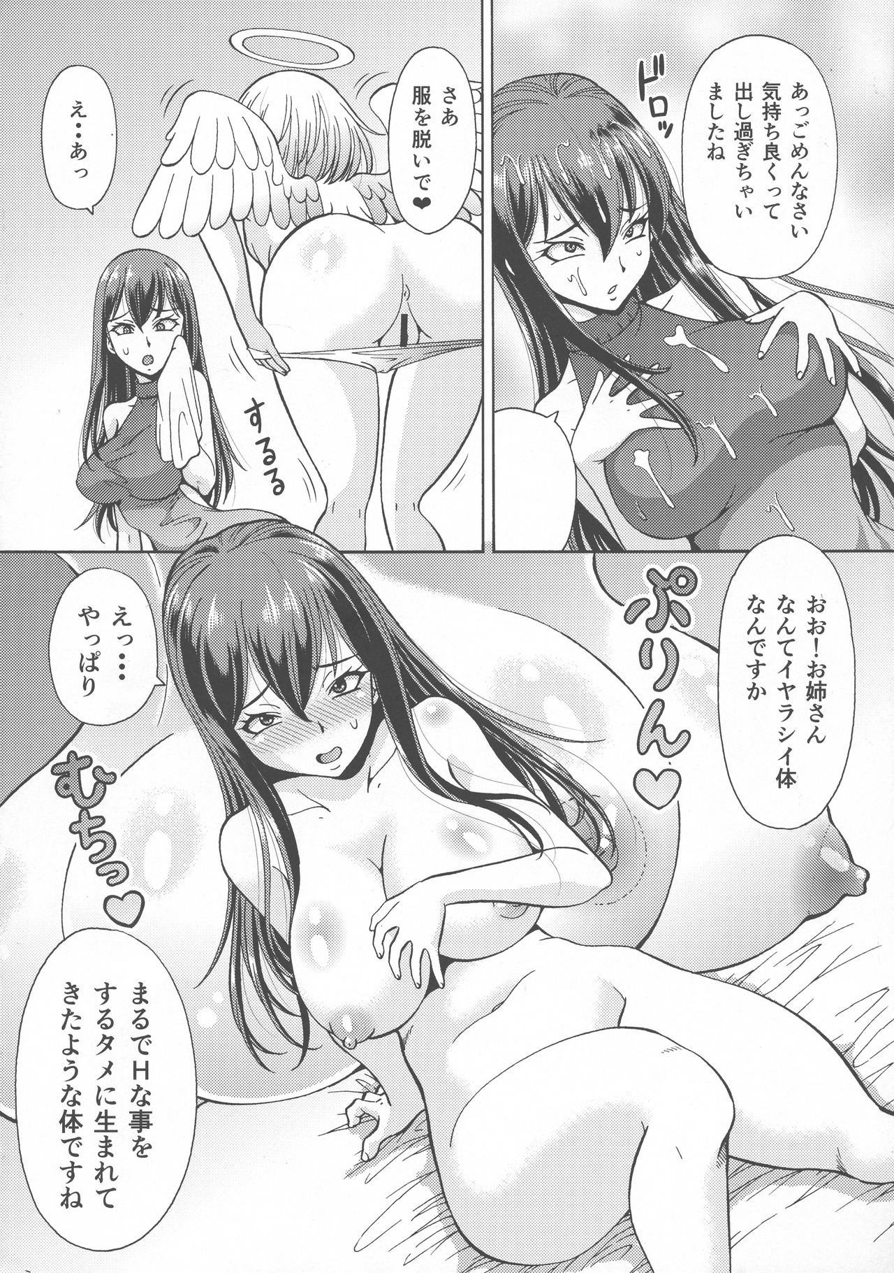 (C94) [トラ屋 (ITOYOKO)] 異世界風俗外伝ふたなり天使さん