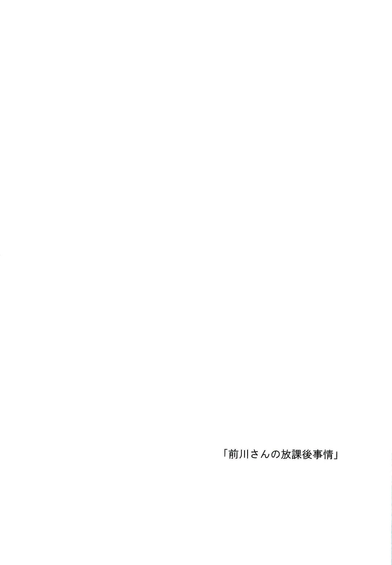(C92) [消せない電気 (しらこぽんず)] 前川さんの放課後事情 (アイドルマスター シンデレラガールズ)
