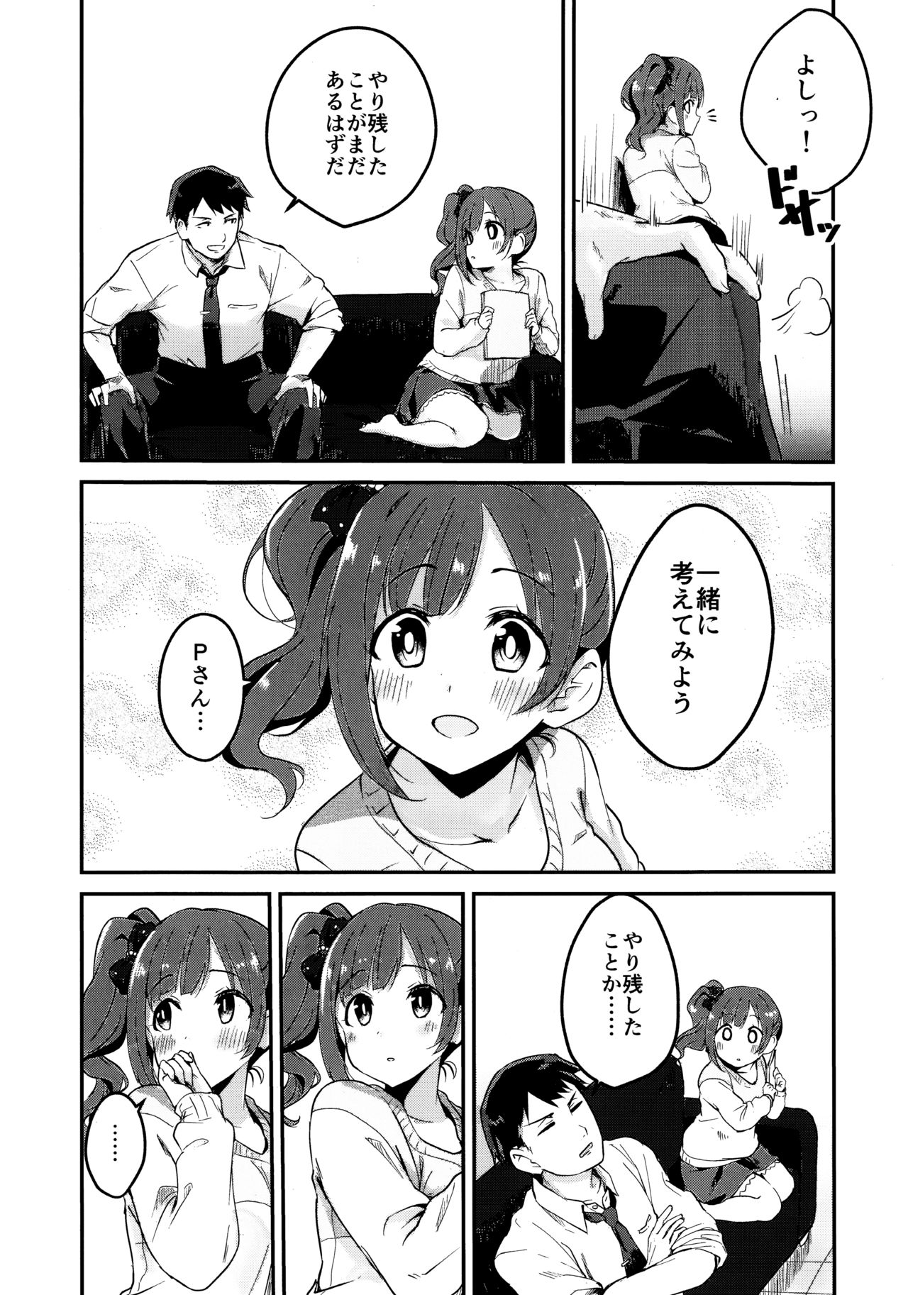 (C94) [K·K·M (ギリギリ舞)] きょこたん花嫁就業日記 (アイドルマスターシンデレラガールズ)