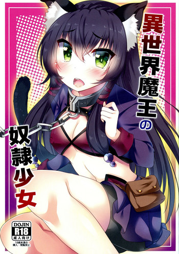 (C94) [もこモコ堂 (ぬくぬくばってん)] 異世界魔王の奴隷少女 (異世界魔王と召喚少女の奴隷魔術)