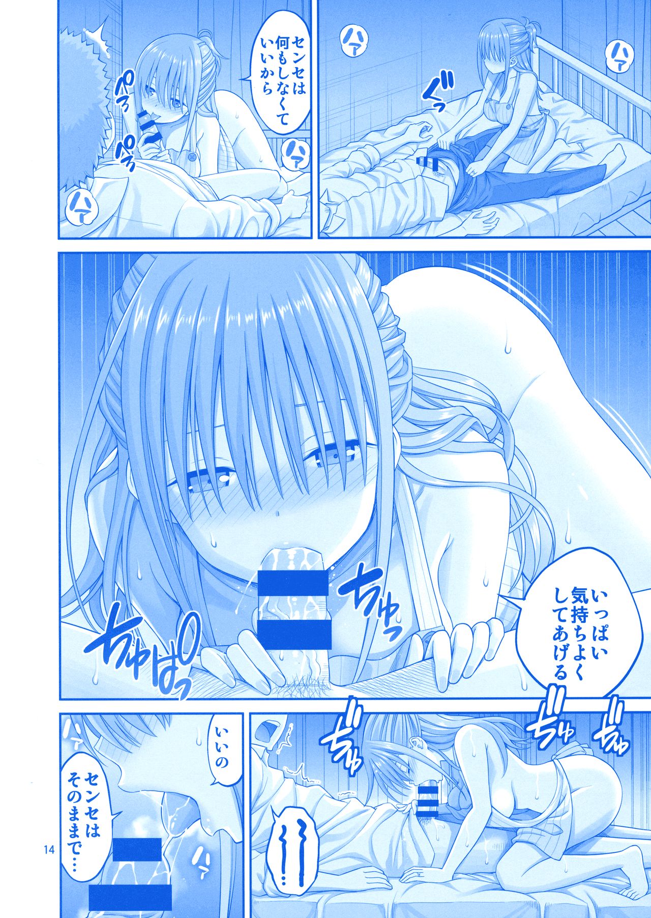 (C94) [ぽぽちち (八尋ぽち)] 解禁日のたわわIII～前髪ちゃんのミルクパイ～ (月曜日のたわわ)