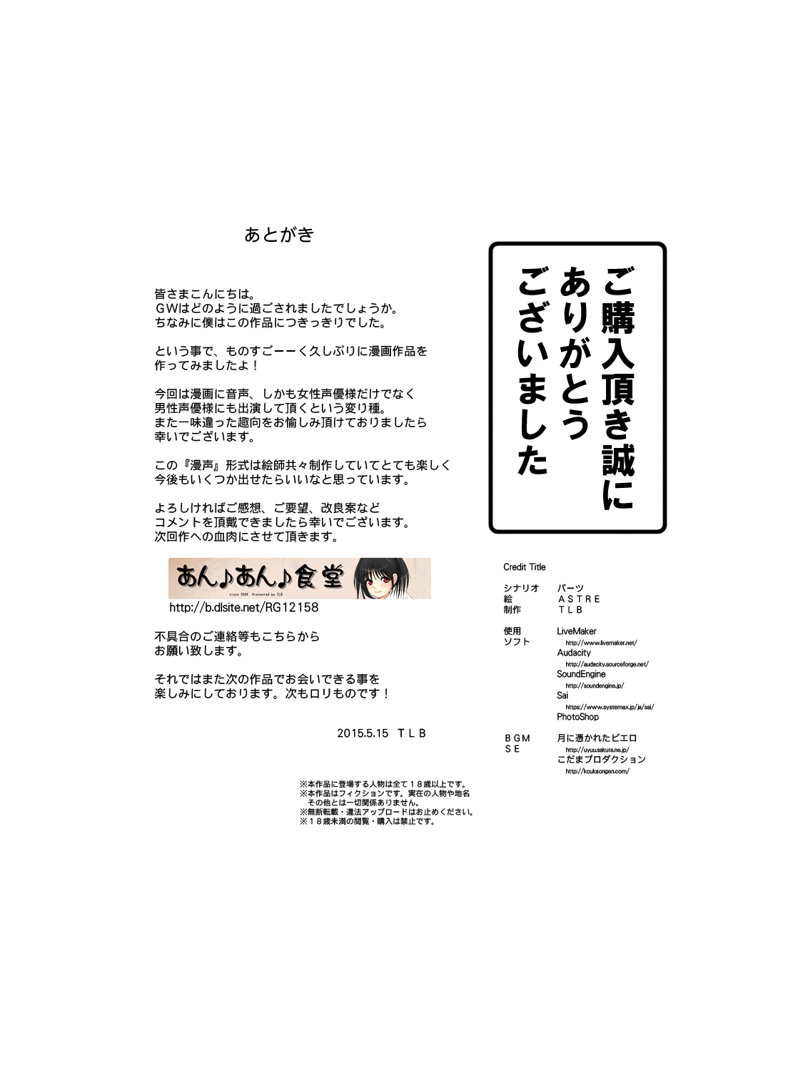 [あん♪あん♪食堂 (パーツ、ASTRE)] サキュバスロリカ ～俺びっちだわ… →いいえサキュバスです～ [英訳] [無修正]