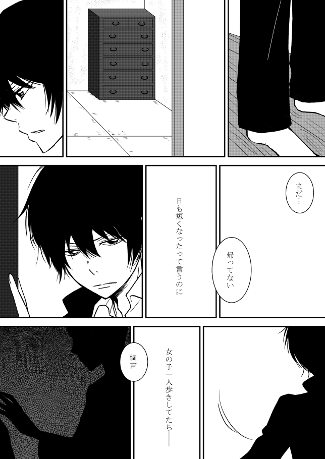 [狼] 雲の糸 (家庭教師ヒットマンREBORN!)