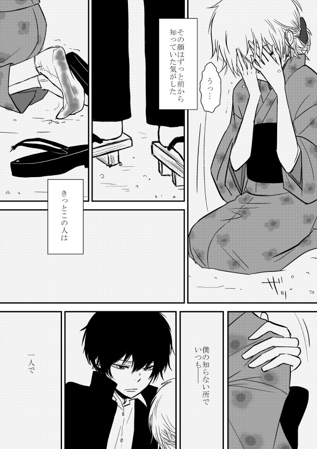 [狼] 雲の糸 (家庭教師ヒットマンREBORN!)