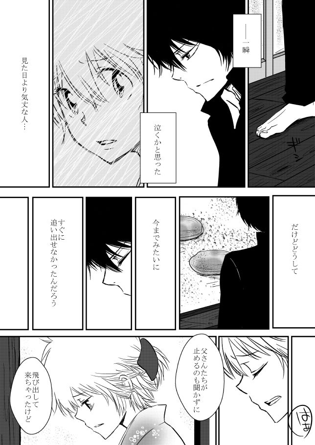 [狼] 雲の糸 (家庭教師ヒットマンREBORN!)