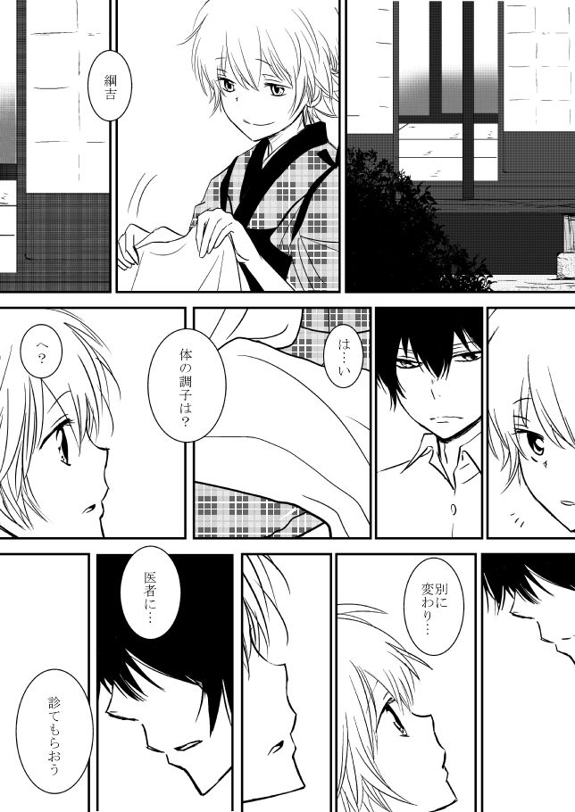 [狼] 雲の糸 (家庭教師ヒットマンREBORN!)