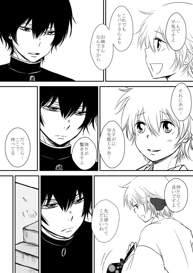 [狼] 雲の糸 (家庭教師ヒットマンREBORN!)