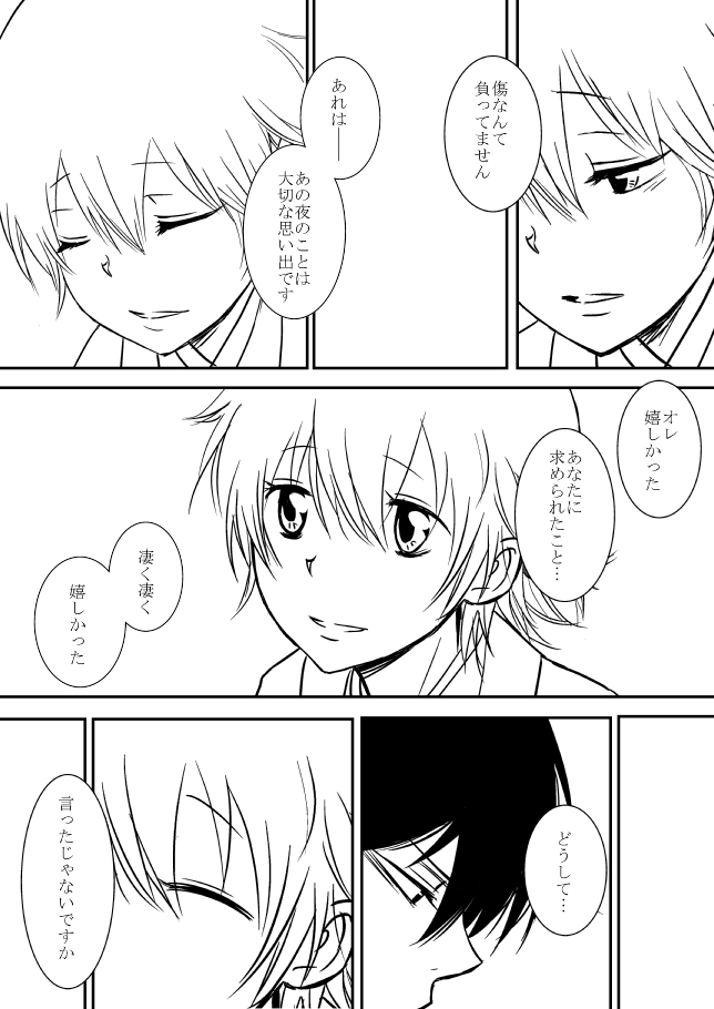 [狼] 雲の糸 (家庭教師ヒットマンREBORN!)
