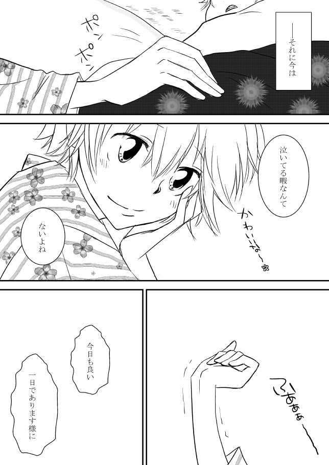 [狼] 雲の糸 (家庭教師ヒットマンREBORN!)