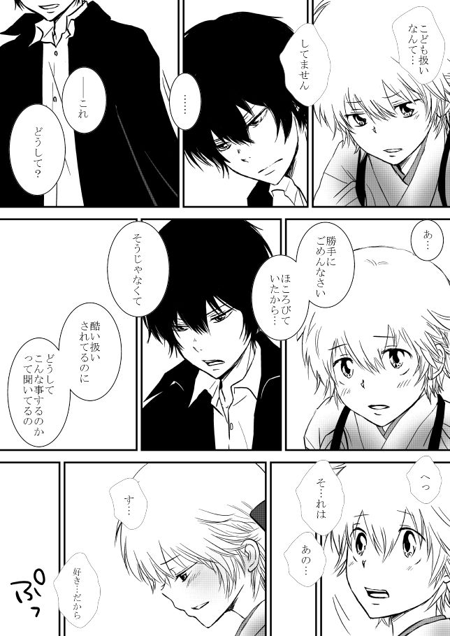[狼] 雲の糸 (家庭教師ヒットマンREBORN!)