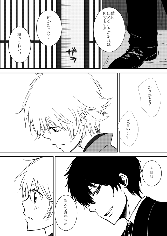 [狼] 雲の糸 (家庭教師ヒットマンREBORN!)