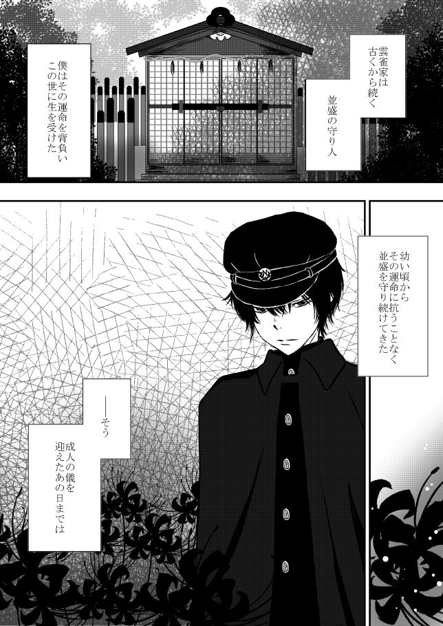 [狼] 雲の糸 (家庭教師ヒットマンREBORN!)