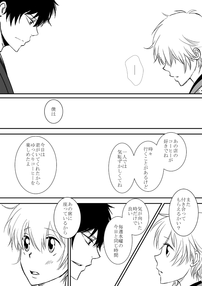 [狼] 雲の糸 (家庭教師ヒットマンREBORN!)