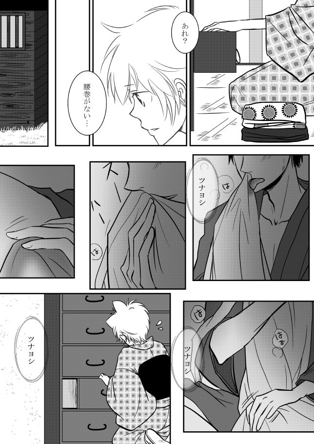 [狼] 雲の糸 (家庭教師ヒットマンREBORN!)