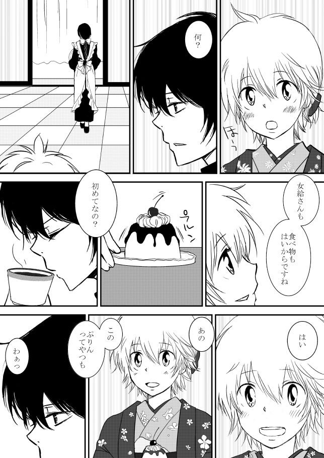 [狼] 雲の糸 (家庭教師ヒットマンREBORN!)