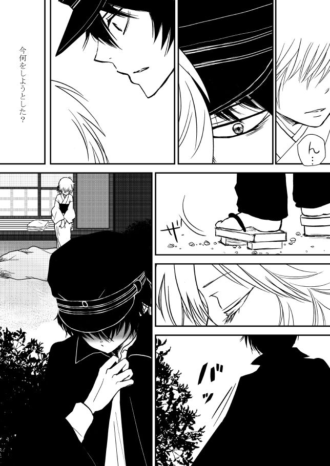 [狼] 雲の糸 (家庭教師ヒットマンREBORN!)