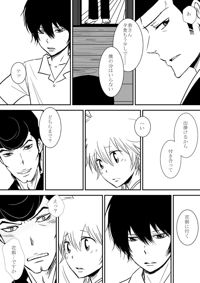[狼] 雲の糸 (家庭教師ヒットマンREBORN!)