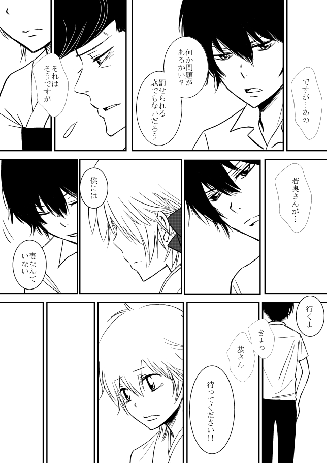 [狼] 雲の糸 (家庭教師ヒットマンREBORN!)