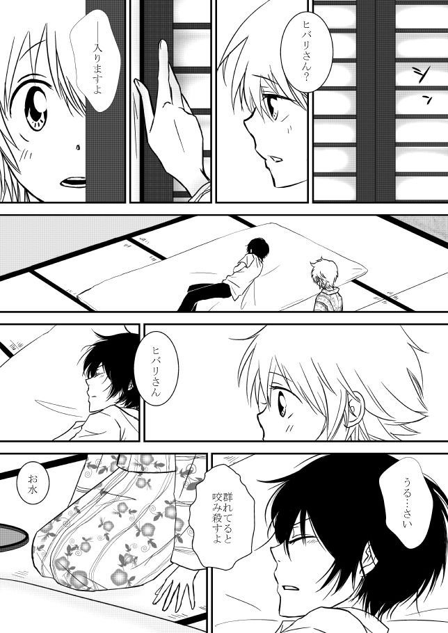 [狼] 雲の糸 (家庭教師ヒットマンREBORN!)