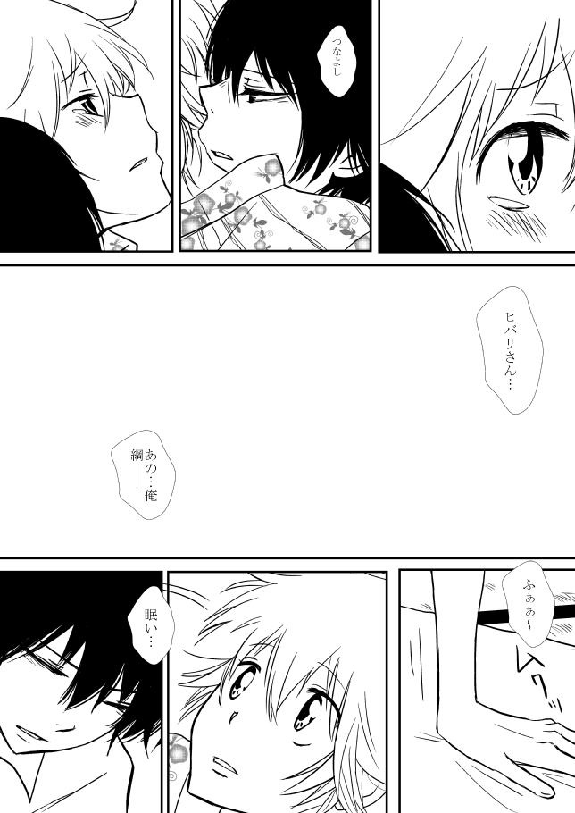 [狼] 雲の糸 (家庭教師ヒットマンREBORN!)