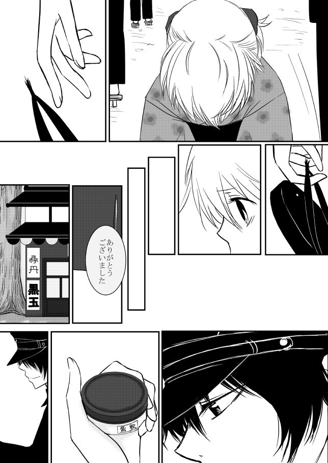 [狼] 雲の糸 (家庭教師ヒットマンREBORN!)
