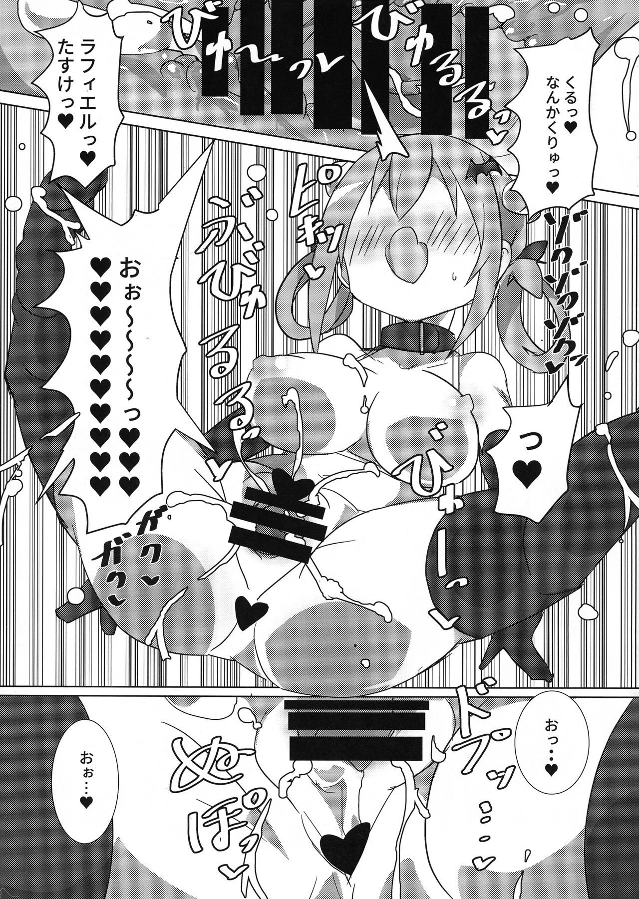 (C94) [外道団 (外道男爵)] 大悪魔対S〇X教団 (ガヴリールドロップアウト)