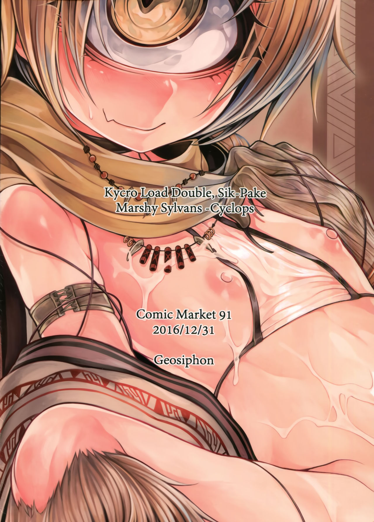 (C91) [Geosiphon (morisugi)] またたかぬ明眸と蜜 [英訳]